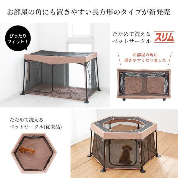 Pet Select by Nihonikuji 日本育児 たためて洗えるペットサークル