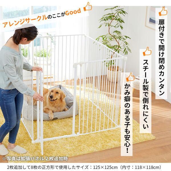 日本育児 アレンジゲート&サークル75 ホワイト Pet Select by Nihonikuji 日本育児 アレンジゲート＆サークル75