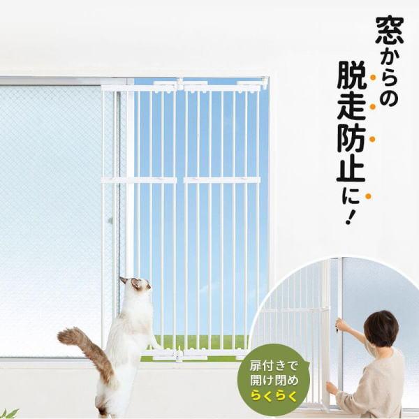 日本育児 PETSELECT のぼれんニャン 脱走防止フェンス Pet Select by Nihonikuji 日本育児 petselect のぼれんニャン 窓用 S