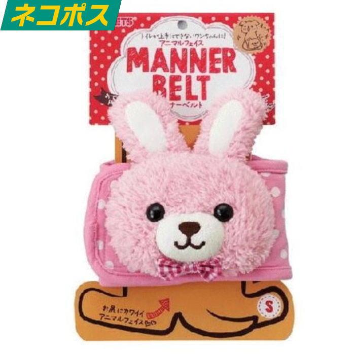 ボンビアルコン 犬用マナーベルト アニマルフェイス マナーベルト S