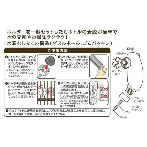 ＧＥＸ　 小動物用給水器　 ハビんぐ　フラットアクアボトルホワイト　８０ｍｌ｜petyafuupro｜03