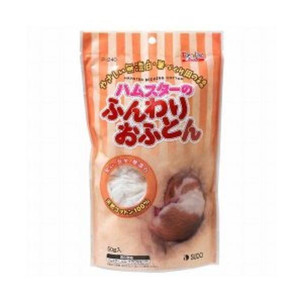 【確認用】④小動物用綿：ハムスターのふんわりおふとん 50g スドー ハムスターのふんわりおふとん50g : ペット良品倶楽部ヤフー店