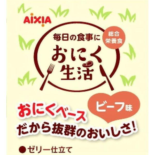 アイシア（AIXIA） おにく生活 キャットフード ビーフ味 180g（60g×3袋