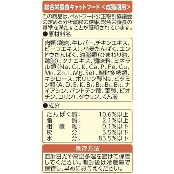 アイシア（AIXIA） おにく生活 キャットフード ビーフ味 180g（60g×3袋