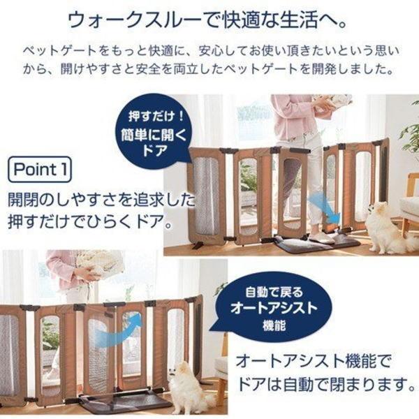 ペットゲート おくだけとおせんぼ ウォークスルー L 