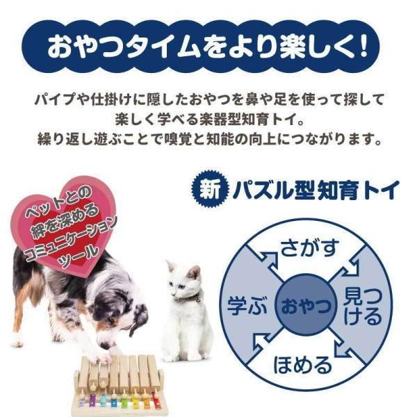 Pet’sPiano ペットピアノ ペットの知育玩具 Pet Select by Nihonikuji 犬用 おもちゃ Pet'sPiano ペット
