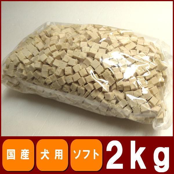 犬 おやつ 国産 業務用ヤギミルクキューブ２ｋｇ ヤギミルク 山羊 低脂肪 やぎミルク の商品画像