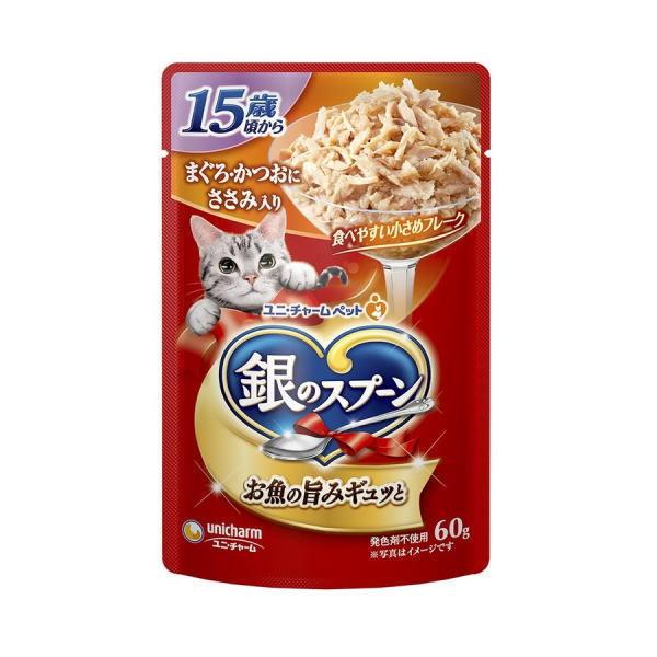 銀のスプーンパウチ　１５歳頃から　まぐろ・かつおにささみ入り　６０ｇ×160個(ケース販売)