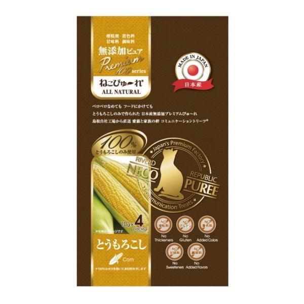 ねこぴゅーれ　無添加ピュア プレミアム100 series とうもろこし×48個(ケース販売)