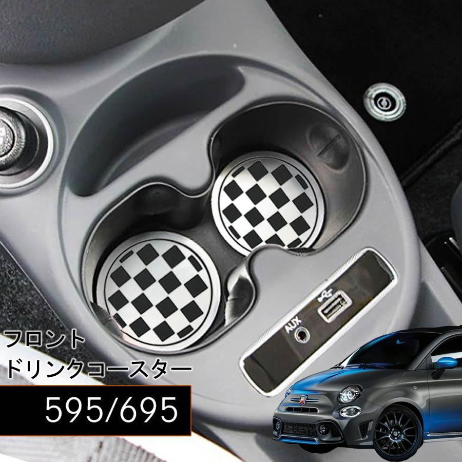 ABARTH F595 F695 フロントドリンクコースター 2pcs アバルト 