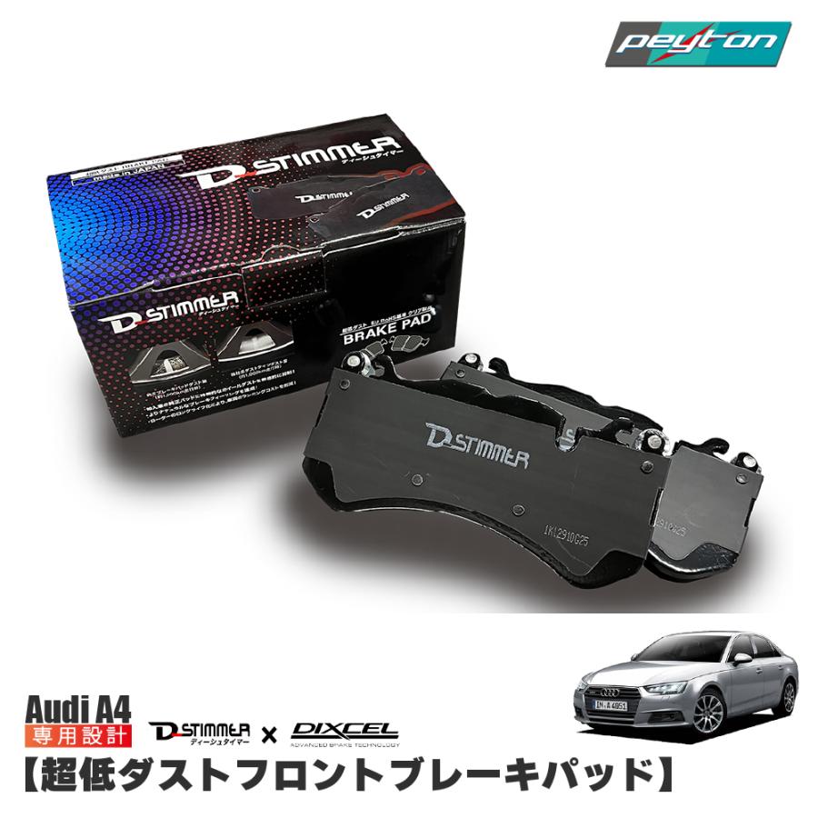 エガ：アウディ A4 B9 純正ブレーキパッド エガ：アウディ A4 B9 純正ブレーキパッド エガ：アウディ A4 B9 純正