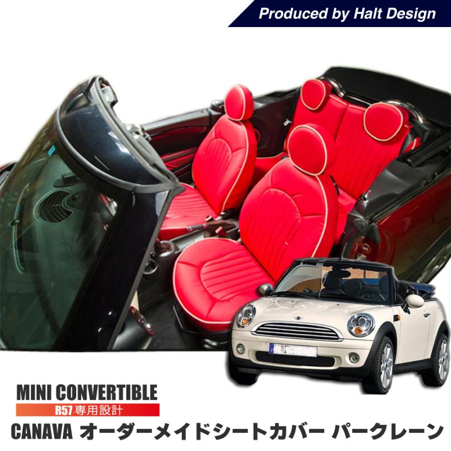 ミニ MINI R57 専用 CABANA オーダーメイドシートカバー パークレーン 