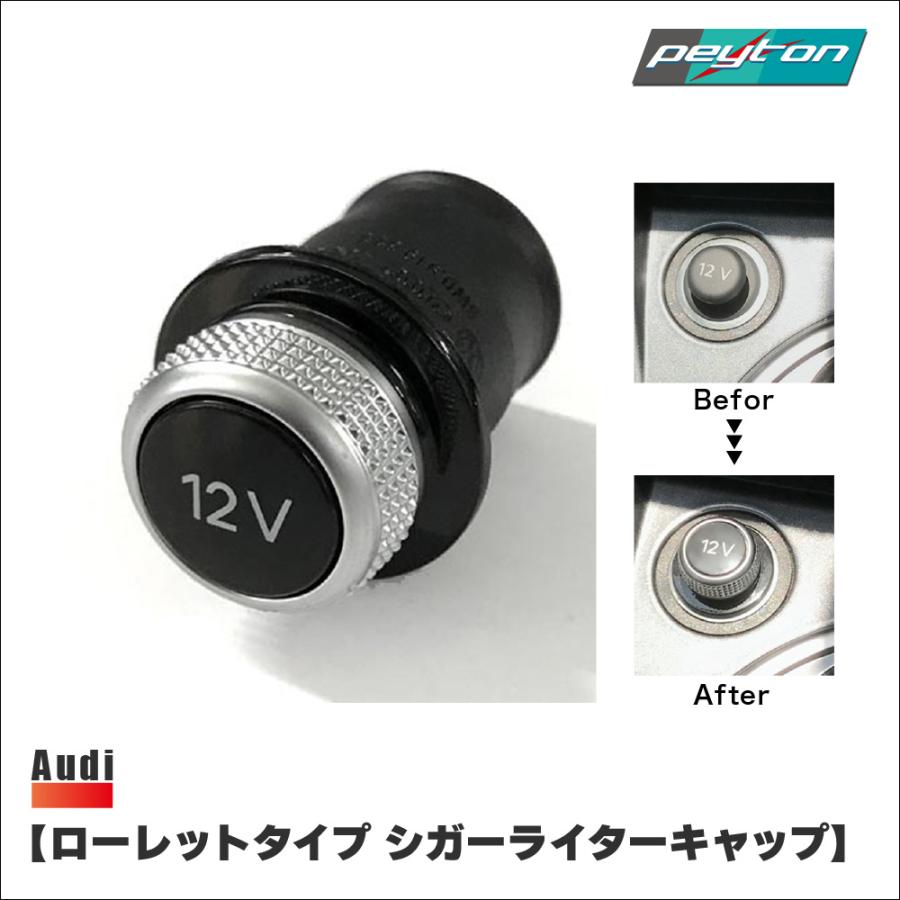 ローレットタイプ シガーライターキャップ | 