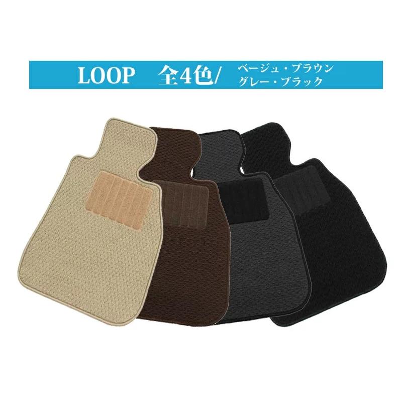 vw フォルクスワーゲン アップ フロアマット 【 ループ 】 オーダーメイド 前後４セット 4color UP! カーマット 車内用 loop |  | 02