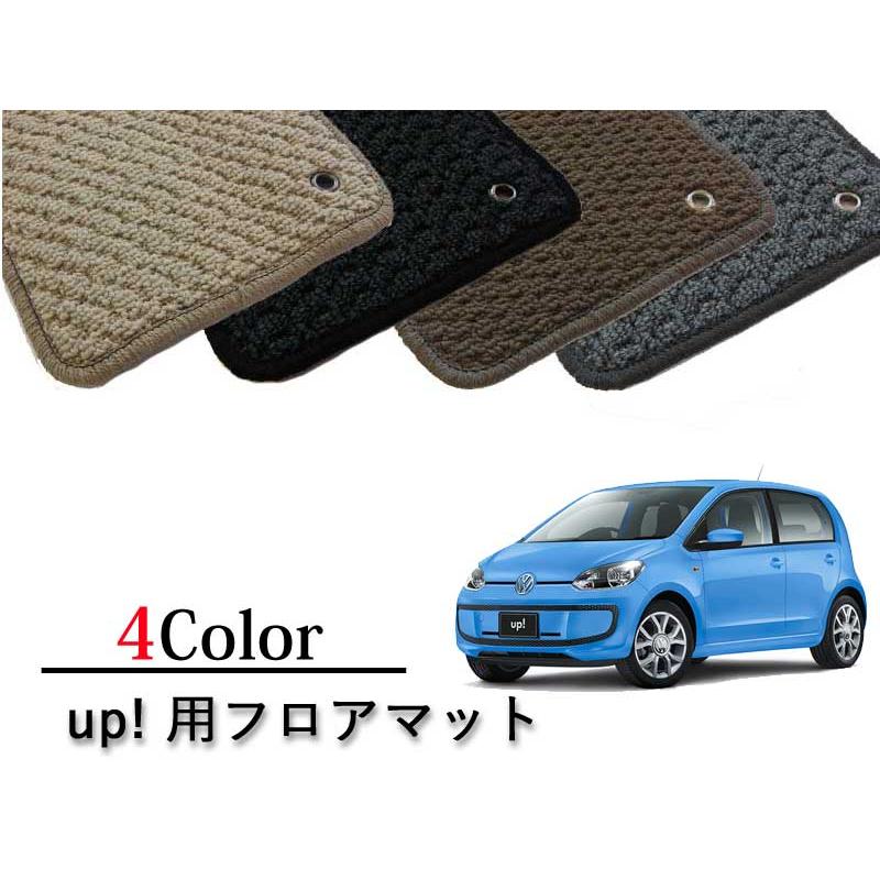 vw フォルクスワーゲン アップ フロアマット 【 ループ 】 オーダーメイド 前後４セット 4color UP! カーマット 車内用 loop |  | 01