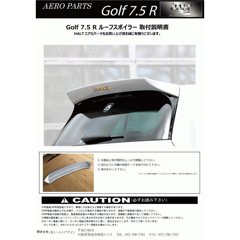 ゴルフ7.5R GOLF7.5R (FRP) ルーフスポイラー HALT エアロ パーツ VW 