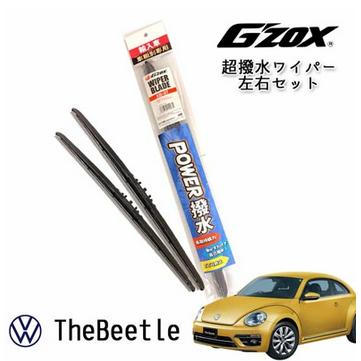 VW Thebeetle 超撥水 ワイパー ブレード 輸入車 専用 左右セット 530mm