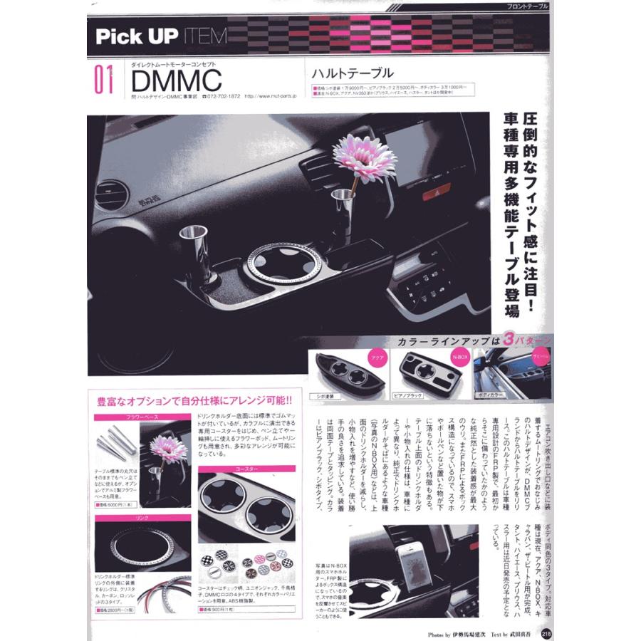 ハルトテーブル HaltTable フロントテーブル用 オプションパーツ クリスタルリング 1pcs 車内用 リング カーアクセサリー カーパーツ |  | 03