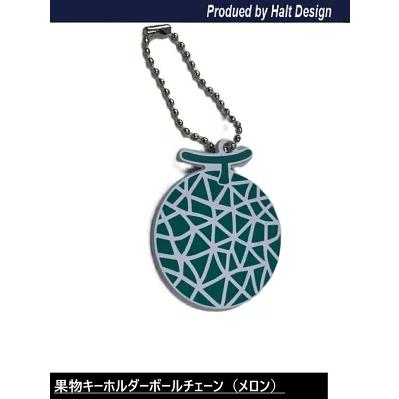 メロンキーホルダー　オリジナル　果物　キーホルダーボールメロン | 