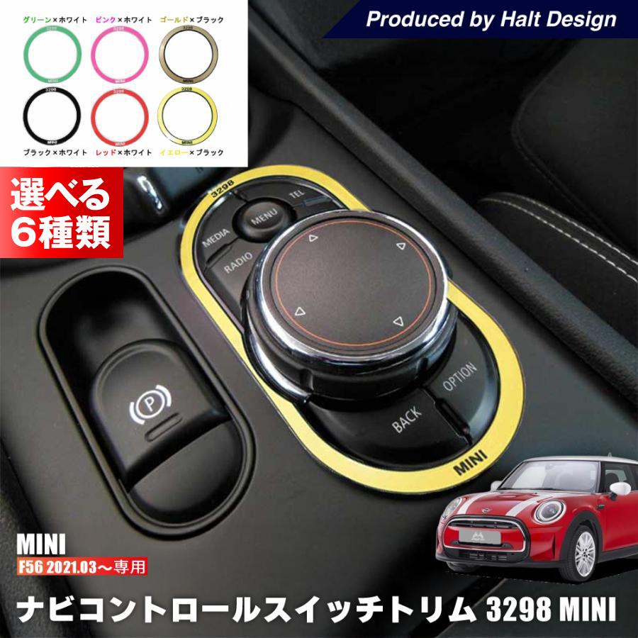 BMW BMW MINI F54 F56 F60 ナビコントロールスイッチトリム 3298 ミニ