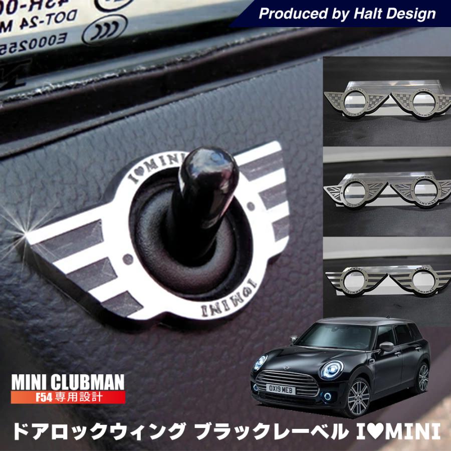BMW BMW MINI F54 ドアロックウイング (ブラックレーベル） 4pcs ミニ