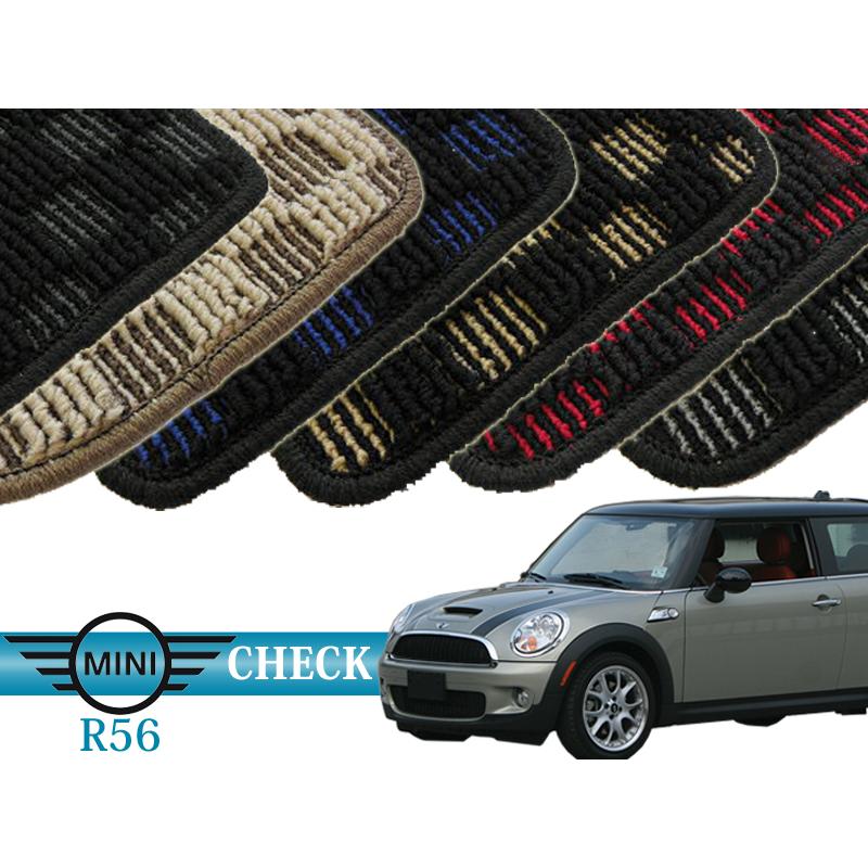 BMW mini R56 フロアマット (check) オーダーメイド カーマット 前後4 
