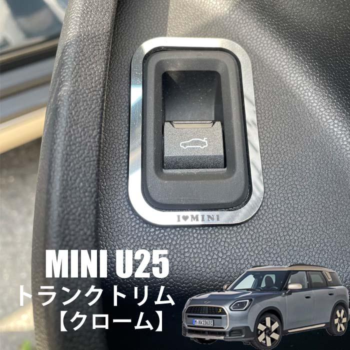 BMW MINI 新型 ミニ カントリーマン U25トリム カバー 4点セット プレミアムスエードアームレストボックスサイドストリップ、ミニ
