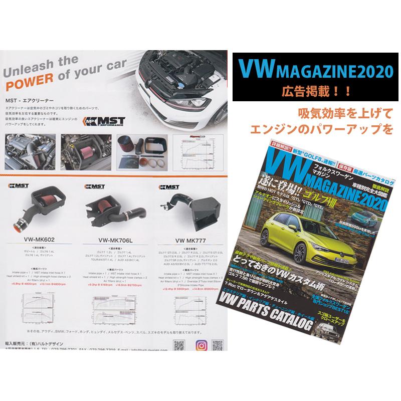 MST Performance シロッコ エアクリーナーキット VW-MK602 SCIROCCO 1.4L シングルターボ H21.5〜 パフォーマンス 外装パーツ VW フォルクスワーゲン |  | 05