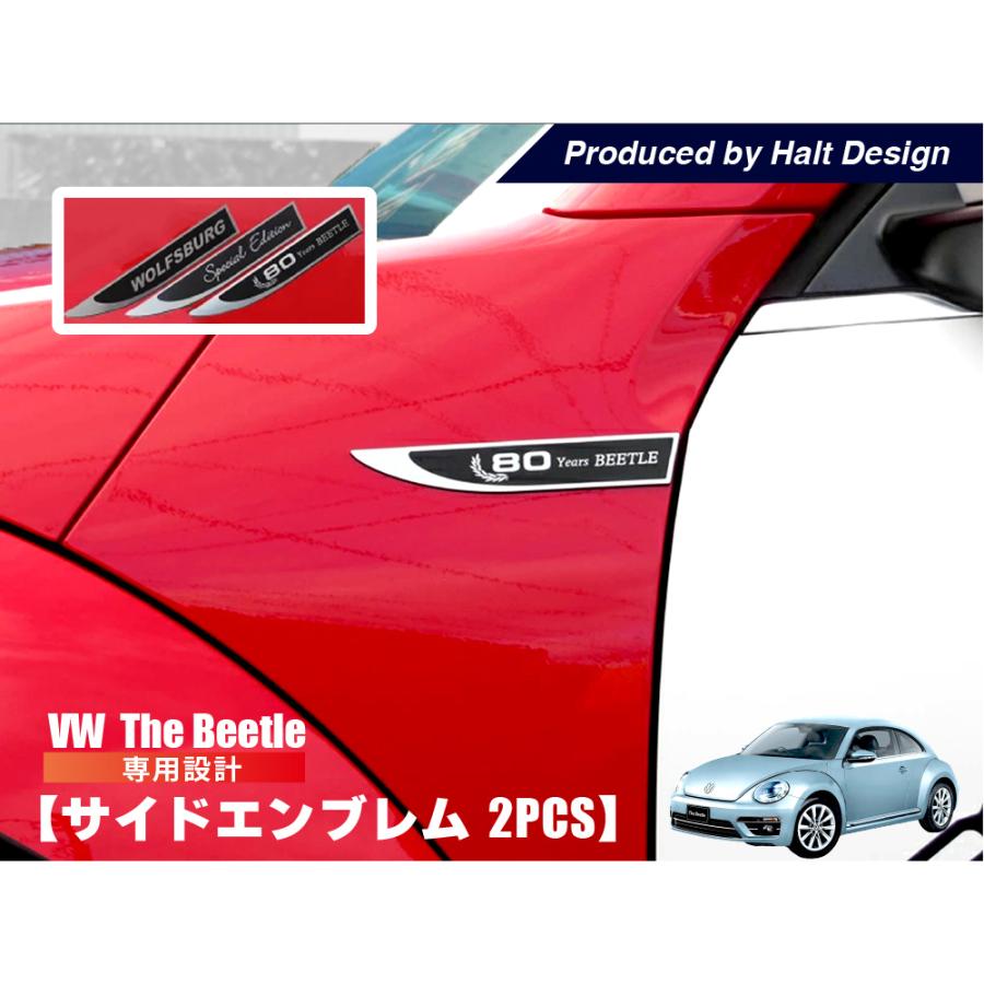 ザビートル The Beetle サイドエンブレム (80th anniversary) 2pcs