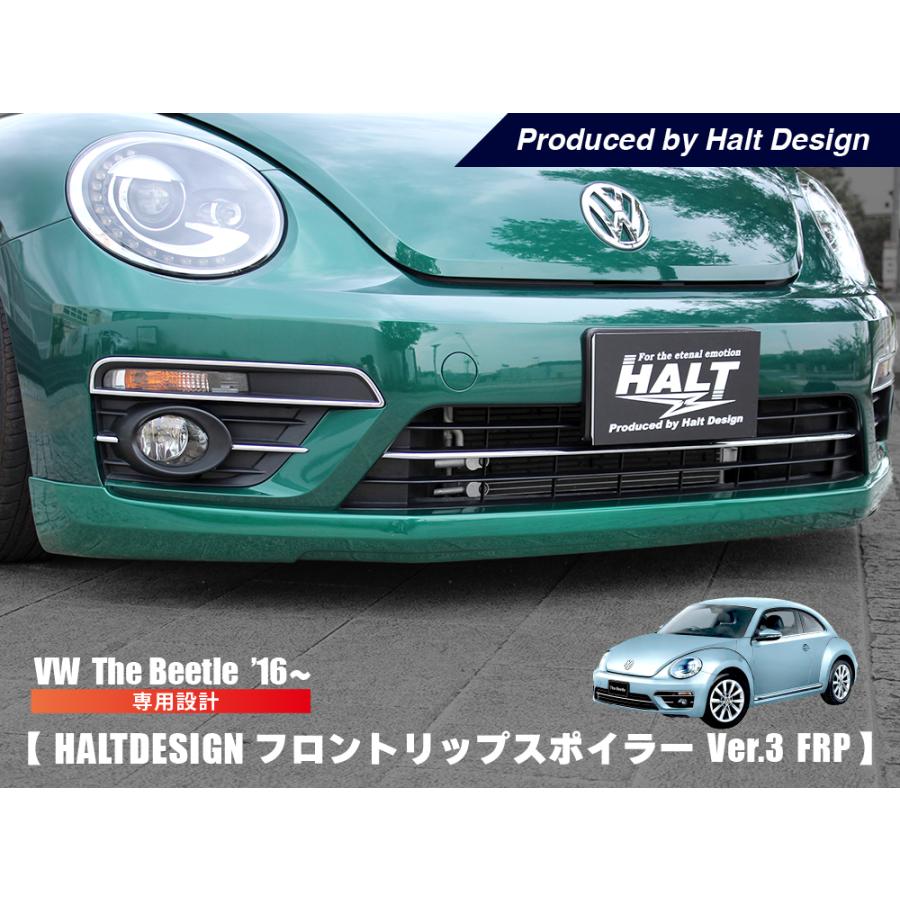 ザビートル the Beetle フロントリップスポイラー (FRP) Ver,3 HALT