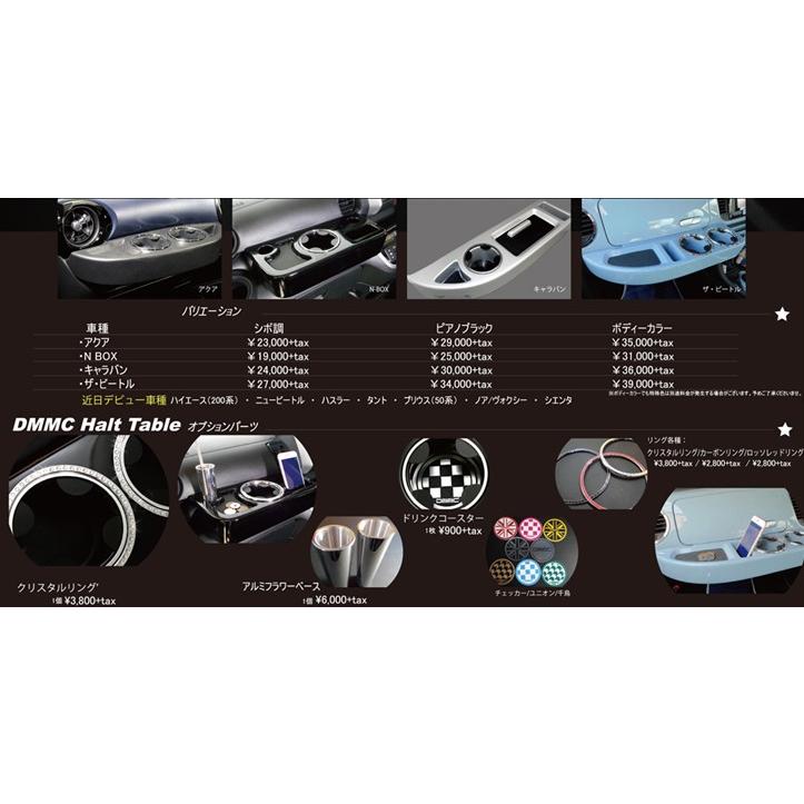 ザビートル TheBeetle フロントテーブル HaltTable 送料無料 ピアノ