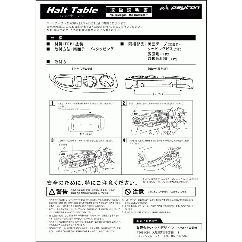 超お買い得！】 AutoVillage オートヴィレッジThe Beetle フロント