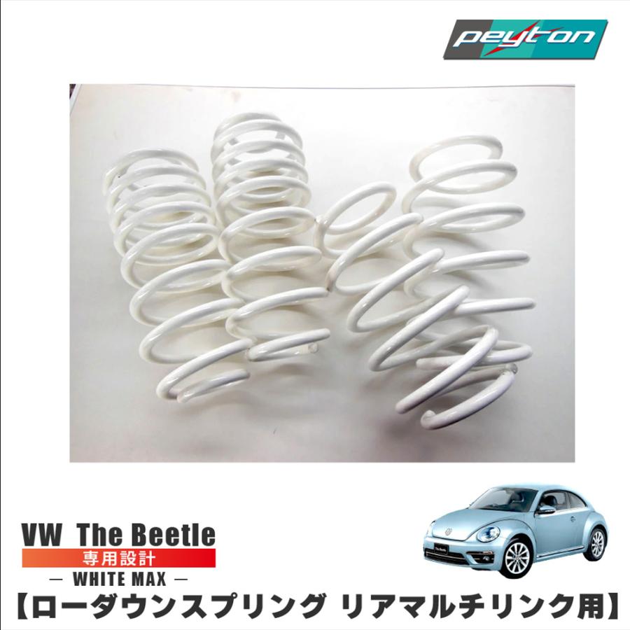 ザビートル the Beetle ローダウンスプリング WHITE MAX ホワイト 