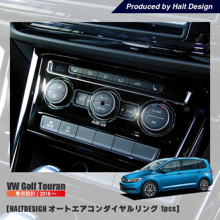 VW トゥーラン 純正 オートエアコンスイッチ エアコンパネル 1TBLG vw フォルクスワーゲン ゴルフトゥーラン GolfTouran '16〜 オート