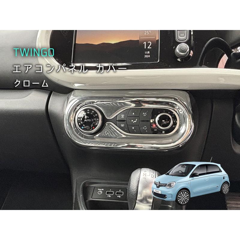 RENAULT TWINGO エアコンパネル カバー クローム 1pcs トゥインゴ