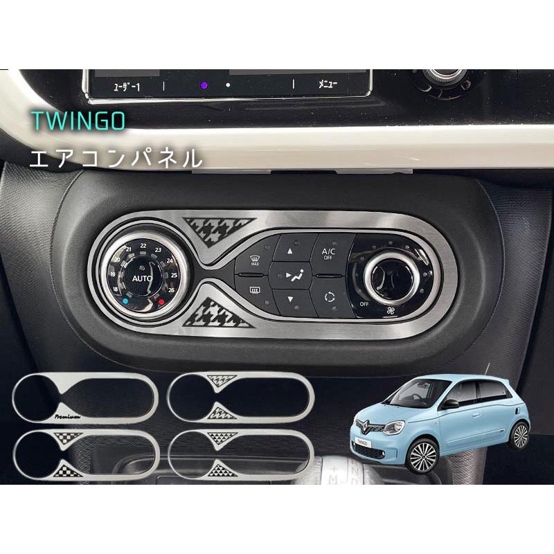 RENAULT TWINGO エアコンパネル 1pcs トゥインゴ ルノー アクセサリー