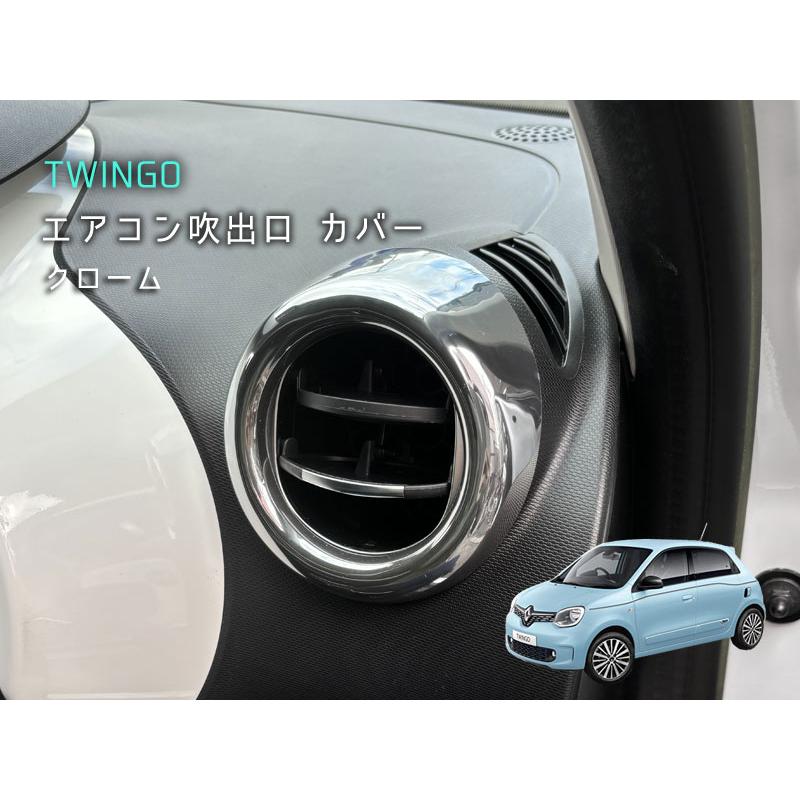 RENAULT TWINGO エアベントパネル クローム 2pcs トゥインゴ ルノー