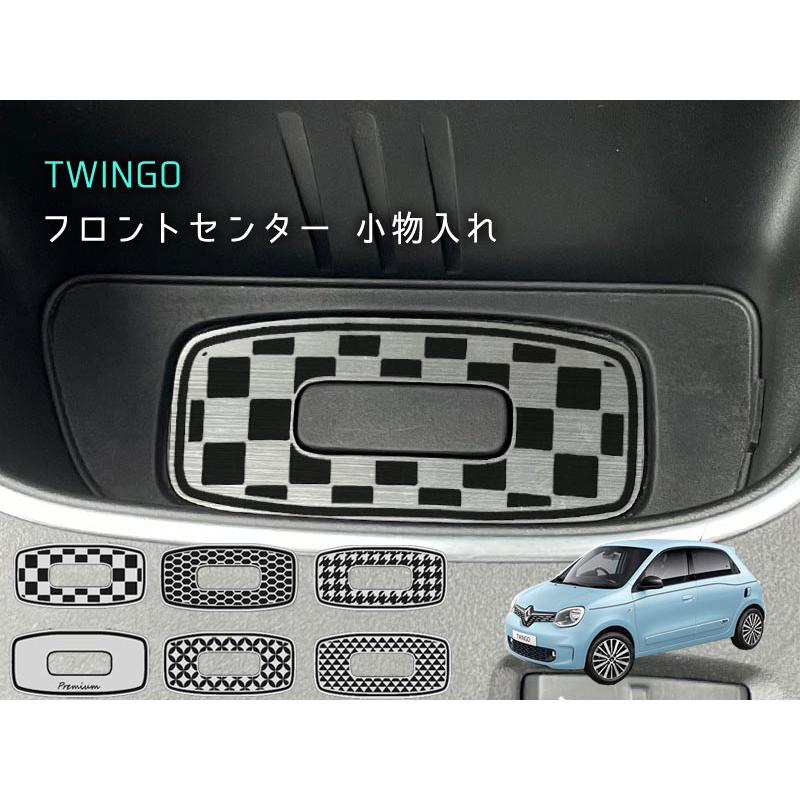 RENAULT TWINGO フロントセンター 小物入れ 1pcs トゥインゴ ルノー