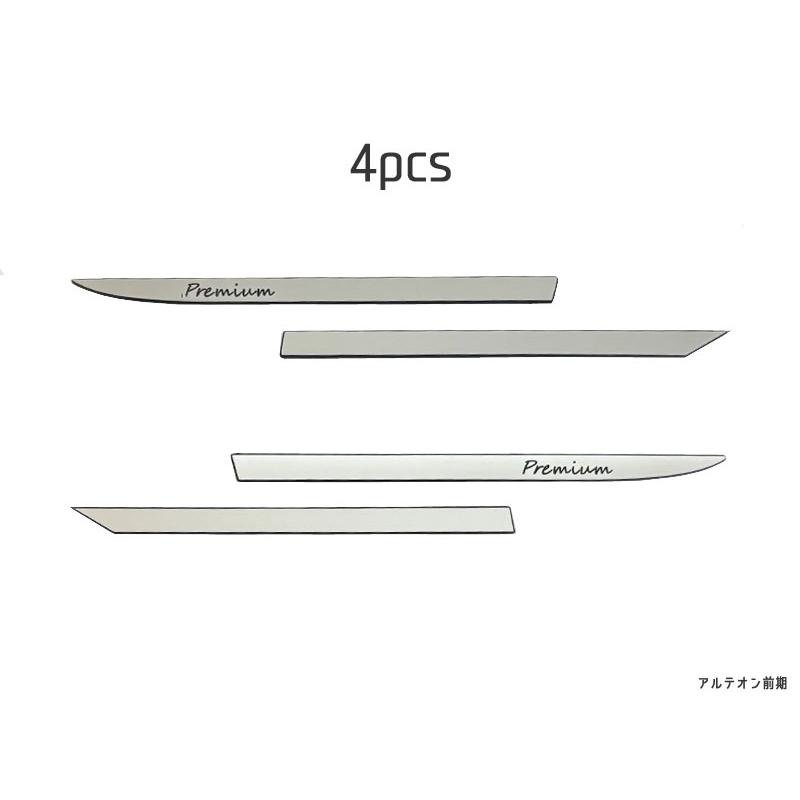 VW ARTEON サイドフィンプレート 4pcs 前期 アルテオン 〜2021.6