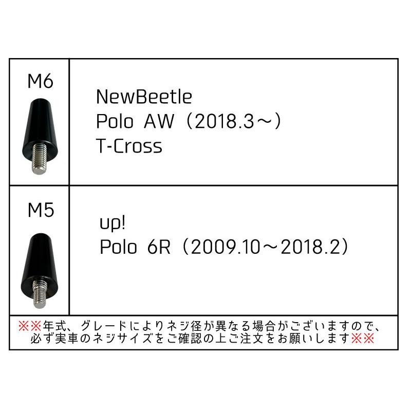 VW ショートショートアンテナ NewBeetle Polo T-Cross up 専用 ミニ