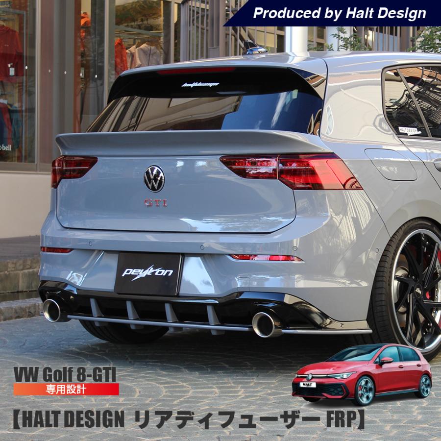 VW GOLF8 GTI リアハッチトップスポイラー FRP HALT エアロ パーツ