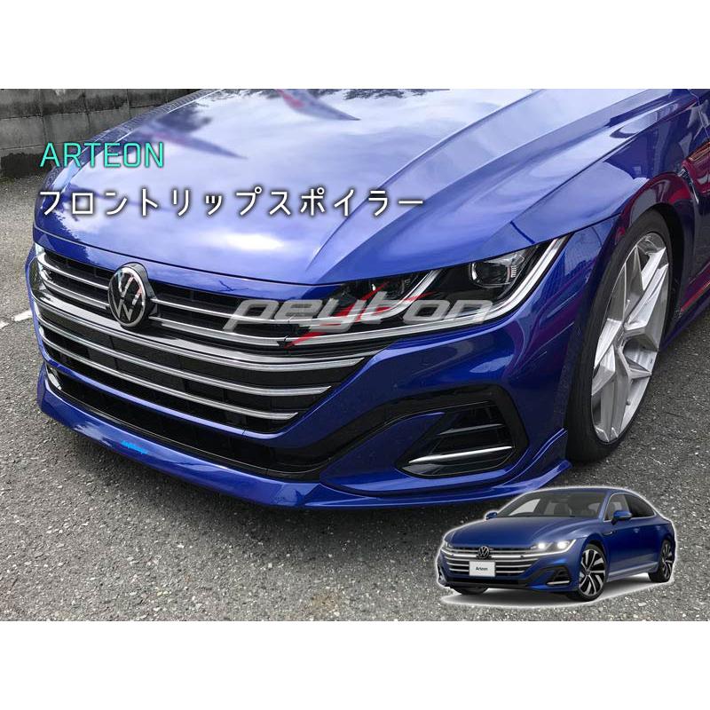VW 新型 アルテオン ARTEON フロントリップスポイラー FRP VW 新型 アルテオン ARTEON フロントリップスポイラー FRP