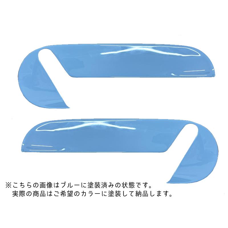 ザビートル インサイドドアパネル ボディカラー塗装 左右セット 2pcs