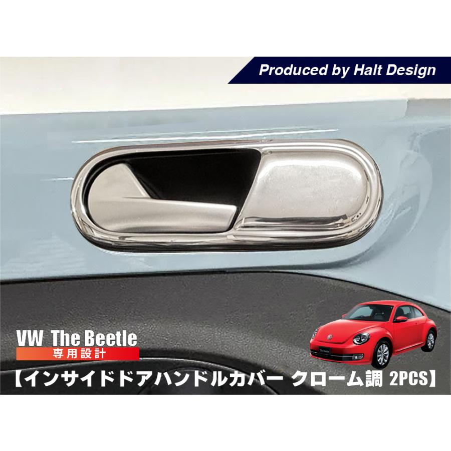 ザビートル ドアハンドルカバー クローム 2pcs インナードア vw  