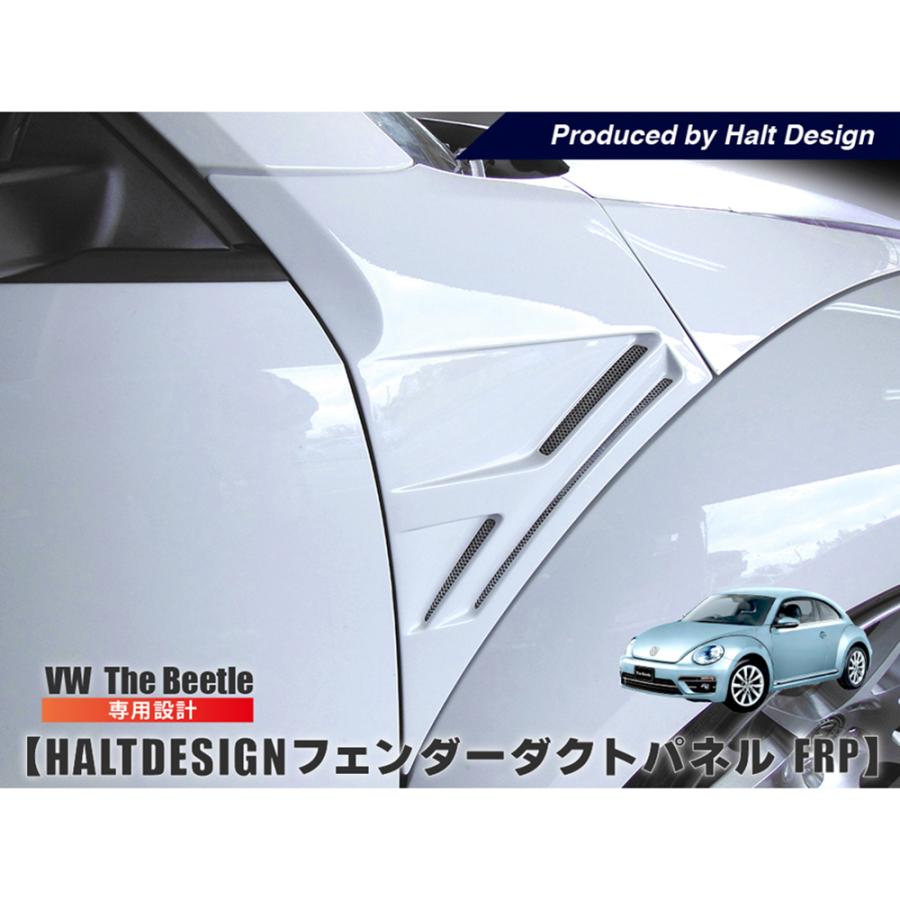 フェンダーダクトパネル ザビートル the Beetle フェンダーダクトパネル (FRP) エアロパーツ VW
