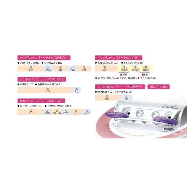 パナソニック スチーマー ナノケア EH-CSA99-P W温冷エステ パナソニック スチーマー ナノケア EH-CSA99-P W温冷エステ