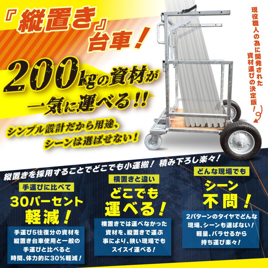 足場コウリツラボ公式 縦置き台車 オフロード内寸520タイプ 【200kgの