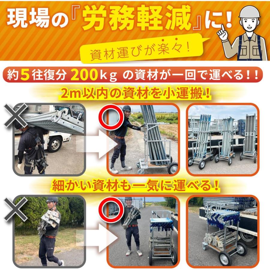 足場コウリツラボ公式 縦置き台車 オフロード内寸520タイプ 【200kgの