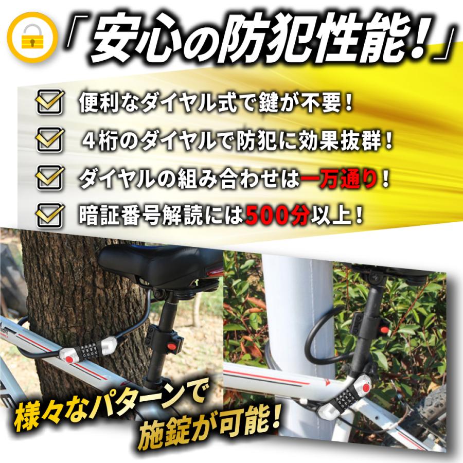 自転車 鍵【LEDライト付き！】 自転車ロック ワイヤーロック ダイヤルロック LEDライト 4桁 120cm かぎ 盗難防止｜pfconline｜05