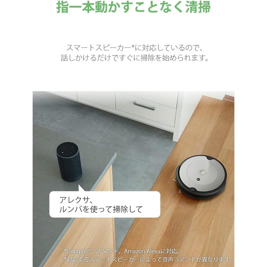 ルンバ 692 ロボット掃除機 アイロボット IRobot WiFi対応 遠隔